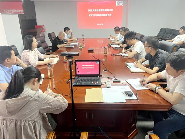 陜煤建設大秦置業公司：開展黨紀學習教育讀書班