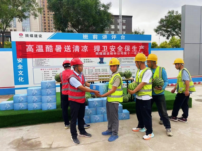陜煤建設榆林公司第十一項目部：高溫酷暑送清涼 捍衛安全保生產