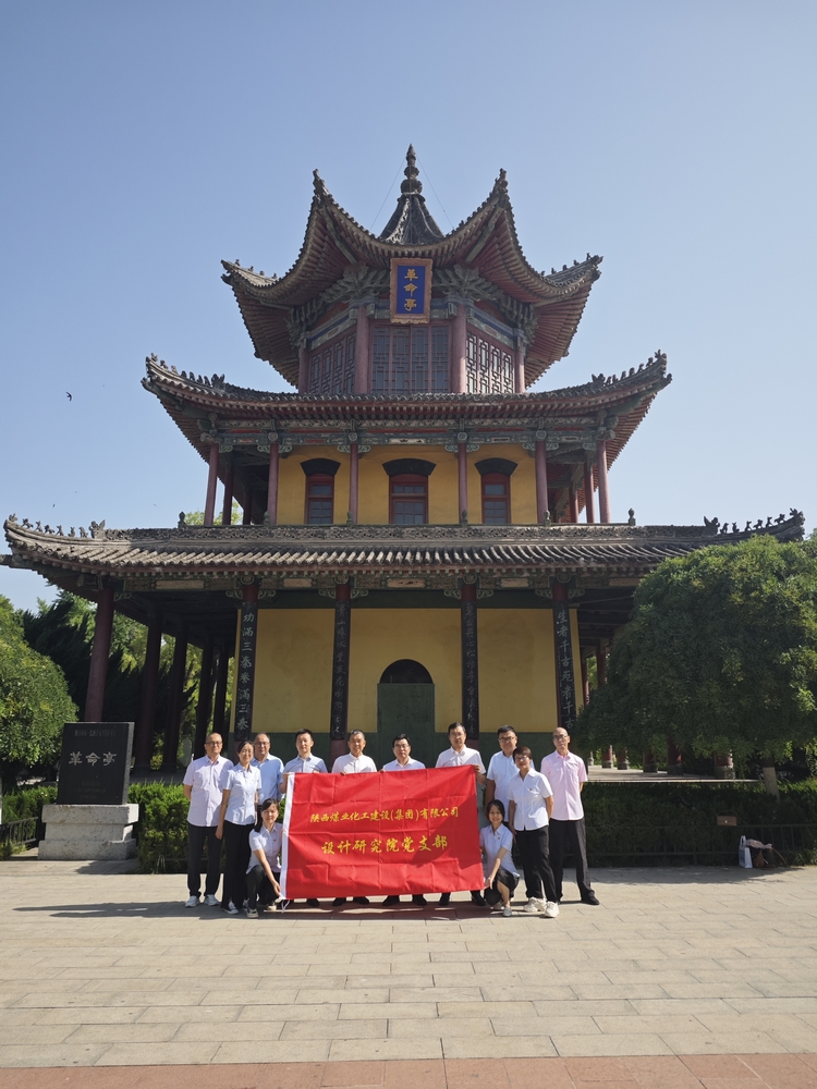 陜煤建設設計研究院：開展“迎七一”主題黨日活動