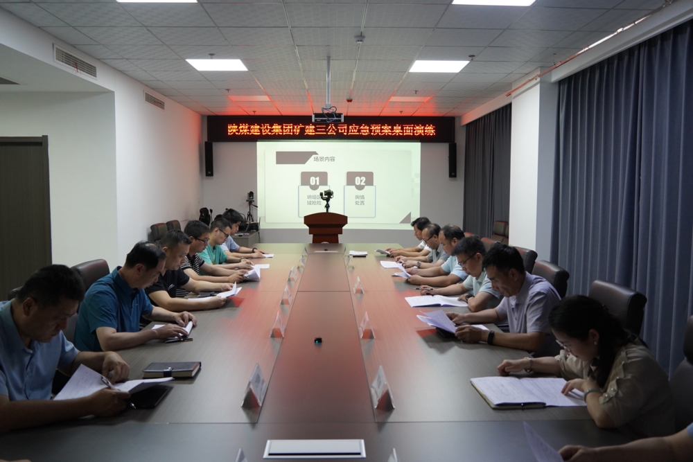 模擬實(shí)戰(zhàn)、守護(hù)安全，這場桌面推演“有看頭”！