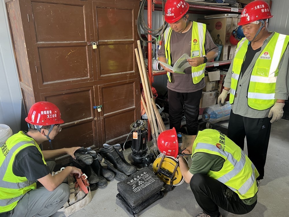 陜煤建設天工公司各項目部：“汛”速行動，筑牢防汛“安全堤”