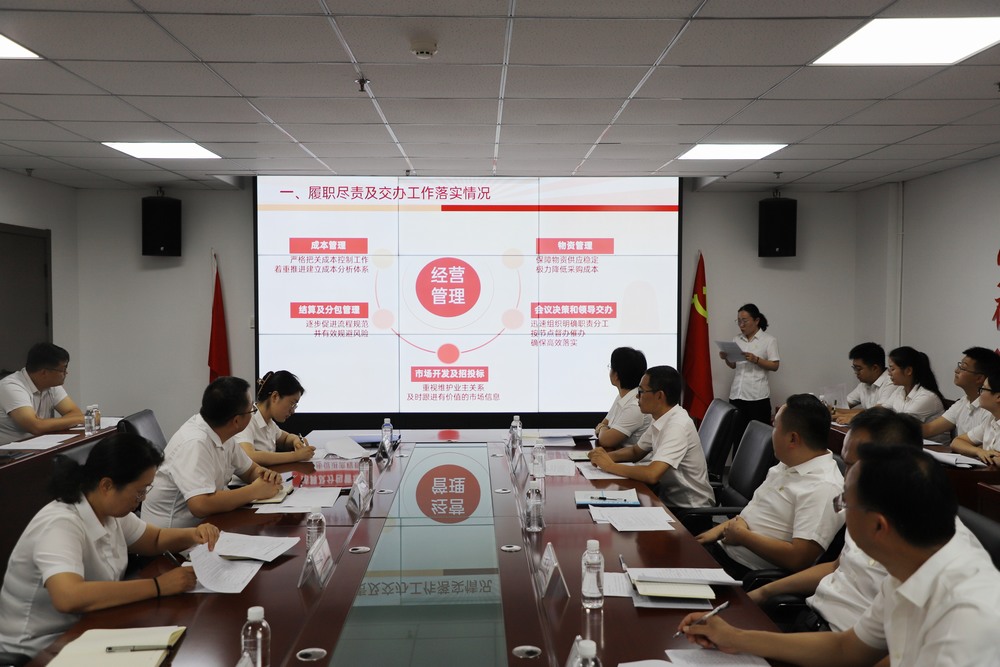 陜煤建設(shè)新城公司召開(kāi)2023年度中層管理人員述職考核會(huì)議