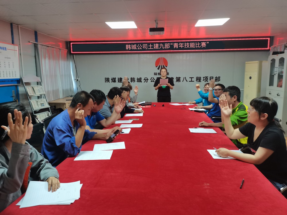  陜煤建設(shè)韓城分公司土建九項(xiàng)目部：匯聚青年合力，助推安全生產(chǎn)	