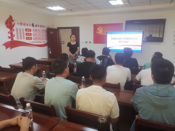 陜煤建設(shè)煤礦運(yùn)營服務(wù)分公司：提升核心競爭力   增強(qiáng)職工幸福感