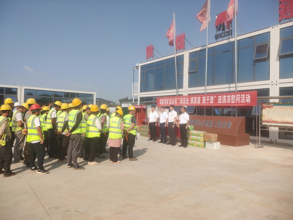 陜西彬長(zhǎng)胡家河礦業(yè)公司黨委副書記、工會(huì)主席任杰一行慰問(wèn)陜煤建設(shè)渭南分公司一線員工