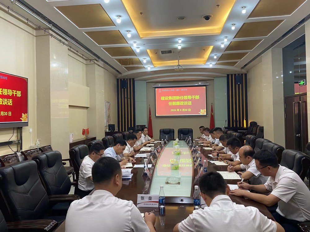 陜煤建設開展公開競聘新任領導干部任前集體廉政談話
