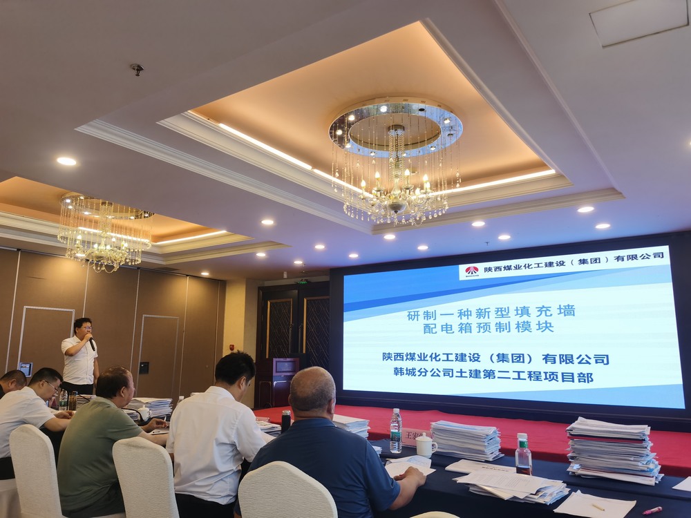 陜煤建設韓城分公司:四項成果獲獎 創新榮譽榜再刷新