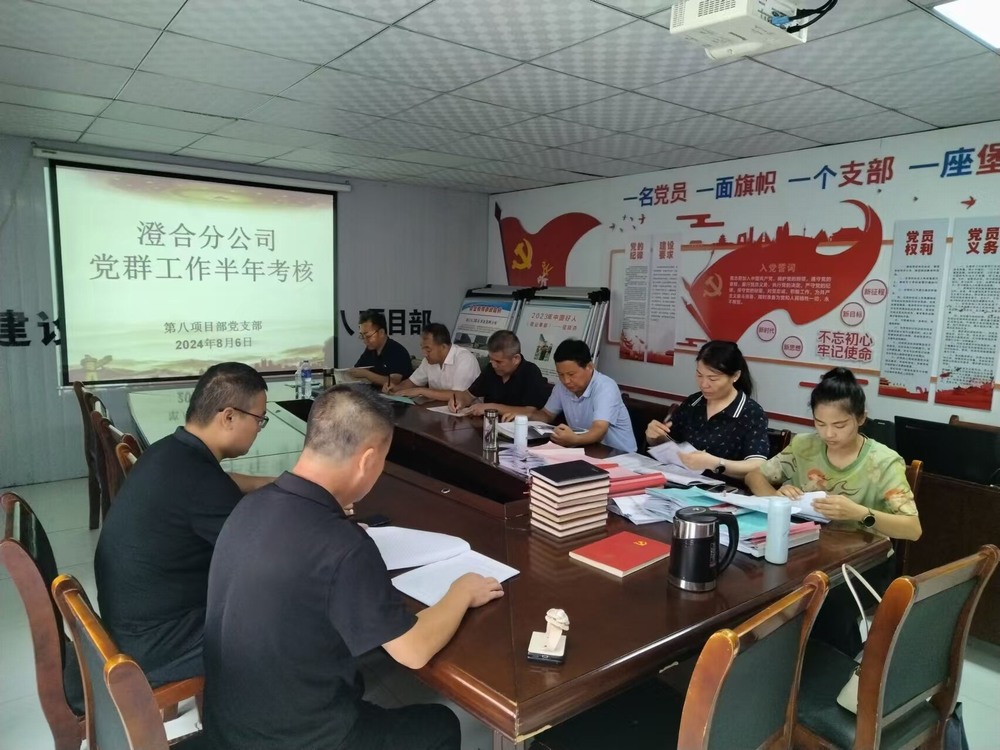 陜煤建設澄合分公司:抓黨支部標準化建設工作集中“會診”開良方