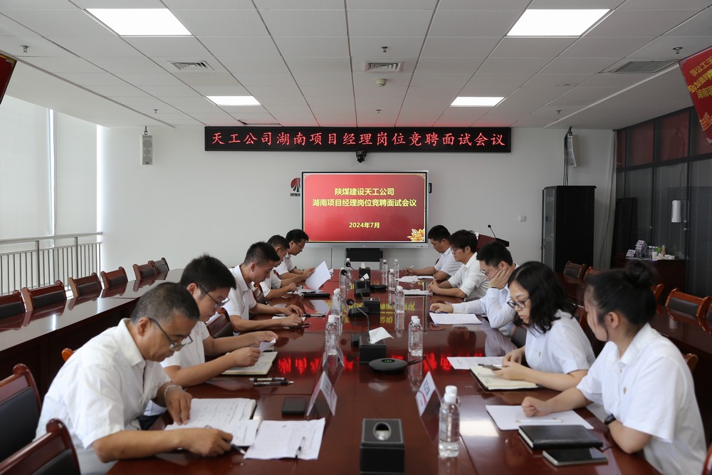 陜煤建設天工公司:“搭好臺,唱好戲”激發人才隊伍活力、增添企業發展動能