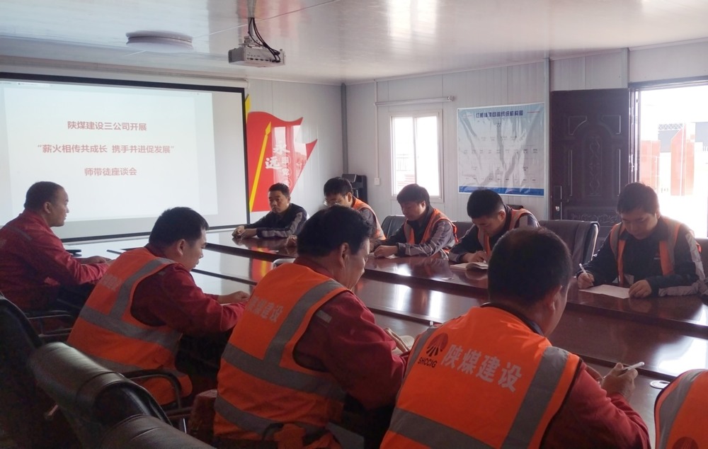 陜煤建設礦建三公司：當“師帶徒”遇上“教師節(jié)”，徒弟們有話說！