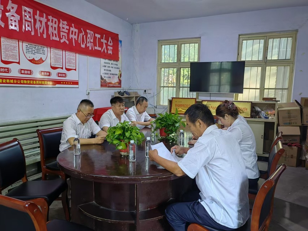 陜煤建設韓城分公司物資設備周材租賃中心開展中秋節前廉潔提醒教育活動