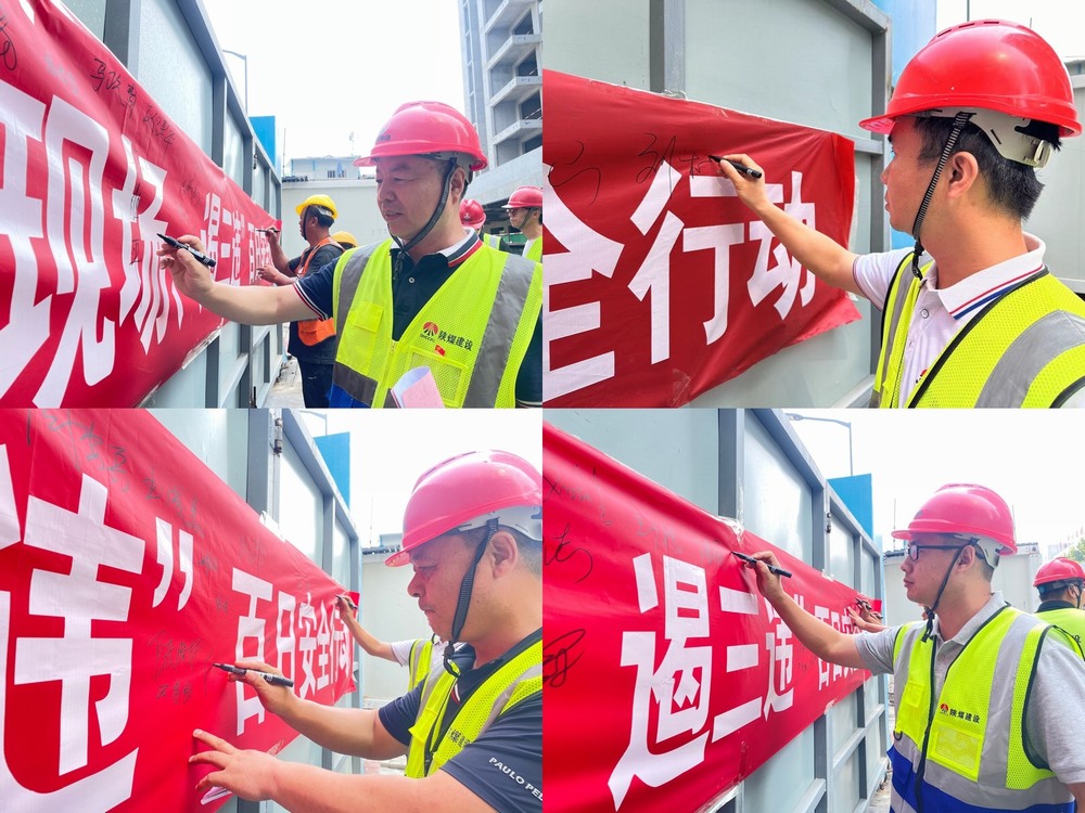 陜煤建設韓城分公司土建二項目部：百日安全大行動為項目建設系牢“安全帶”