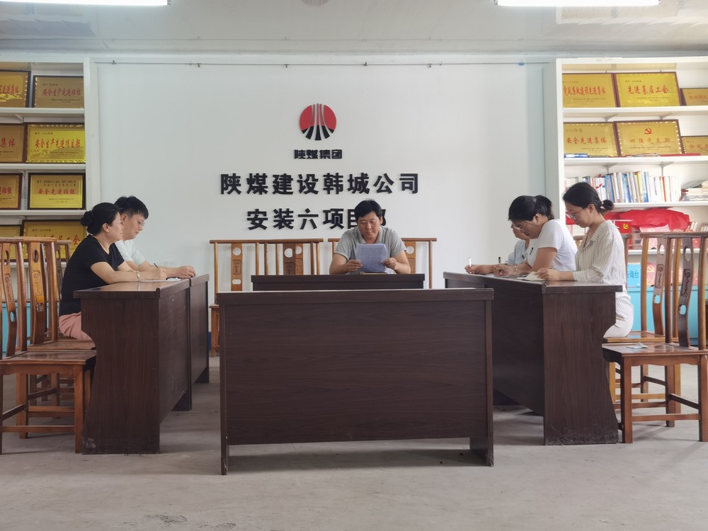 陜煤建設(shè)韓城分公司安裝六項目部：積極宣貫黨的二十屆三中全會精神 賦能高質(zhì)量發(fā)展新動力