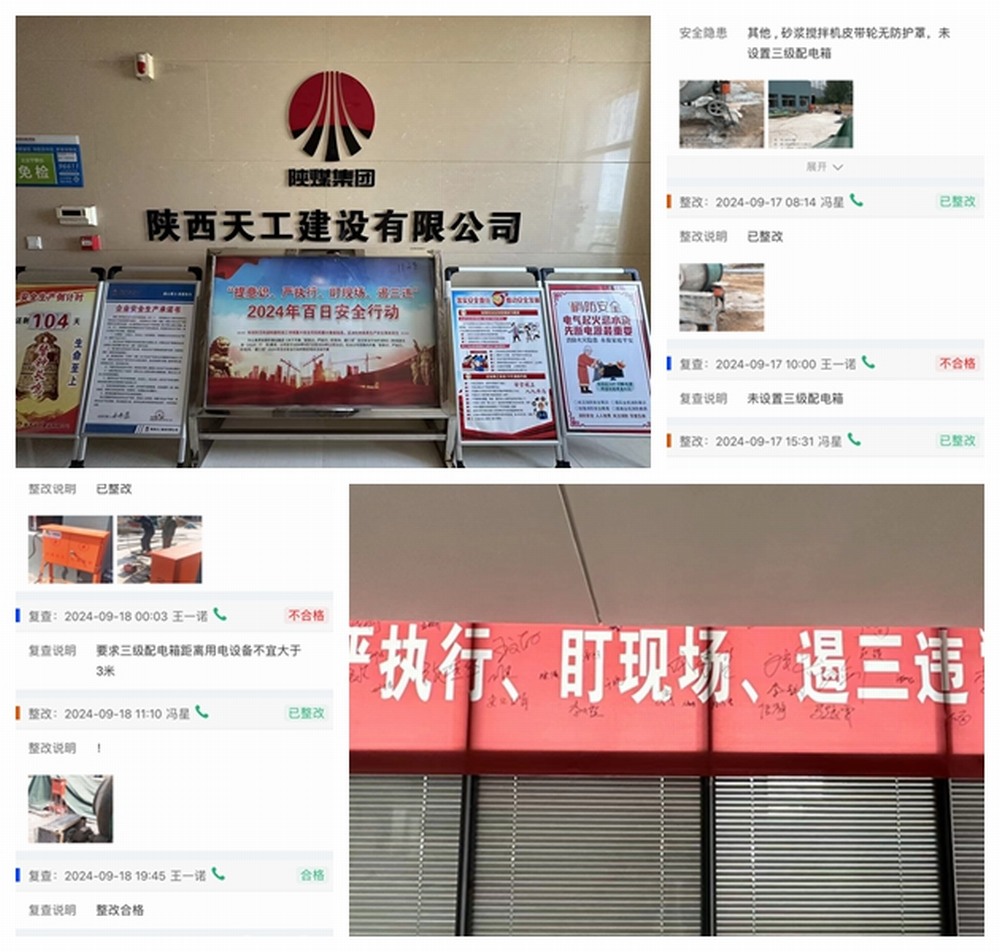 陜煤建設天工公司：堅守安全使命，共筑安全堡壘