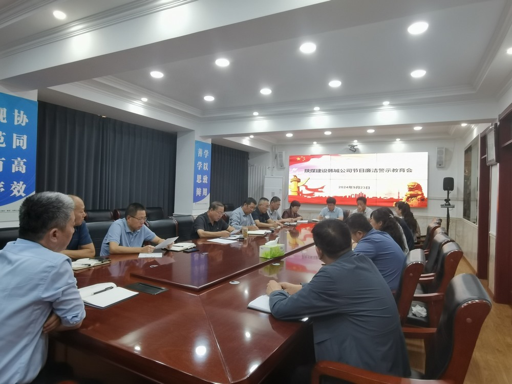 陜煤建設(shè)韓城分公司：精準監(jiān)督“三步走”  馳而不息“糾四風”