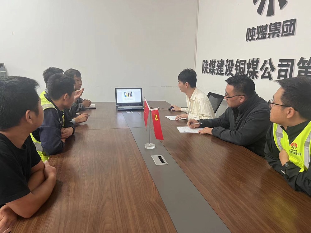 陜煤建設(shè)銅煤公司第十項目部：“學黨紀 明規(guī)矩 ”助力百日安全活動落實落地