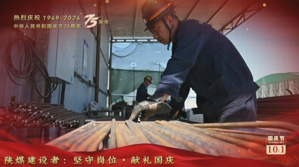 陜煤建設(shè)礦建二公司：堅(jiān)守崗位，獻(xiàn)禮國(guó)慶