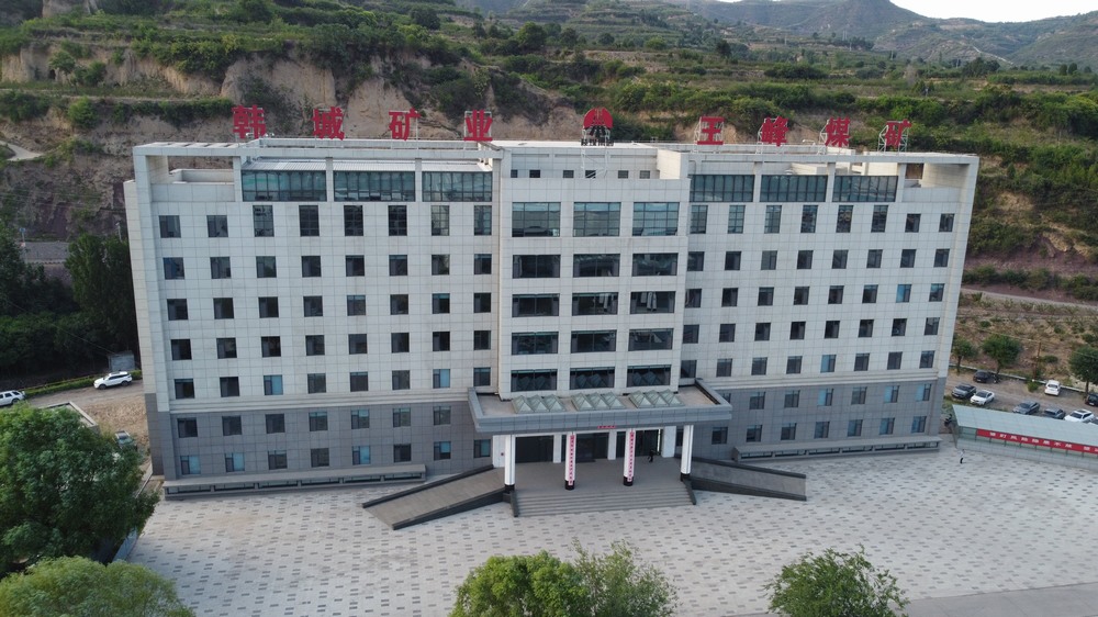 陜煤建設韓城分公司承建的王峰煤礦辦公樓項目順利通過“精品、經典”工程復查