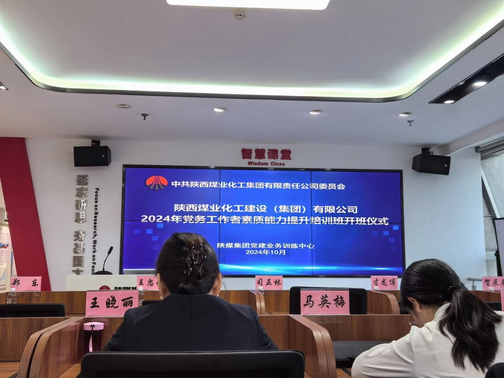 2024年黨務工作者素質能力提升班培訓感悟