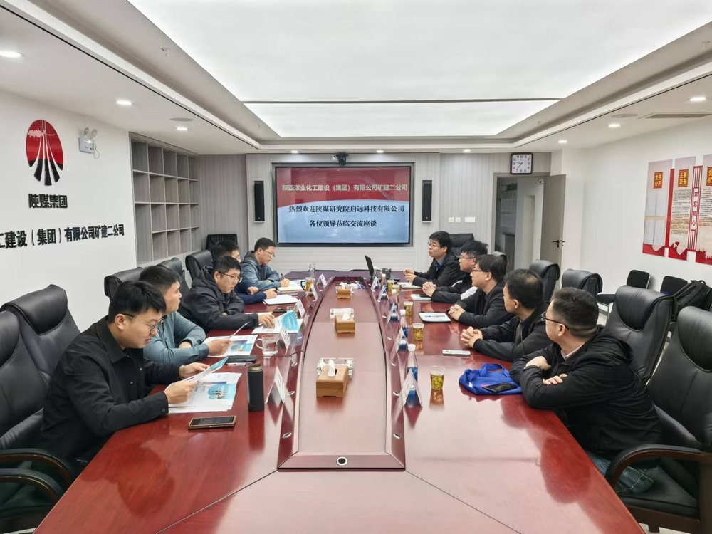 陜煤研究院啟遠科技有限公司到陜煤建設礦建二公司交流座談,共謀發展
