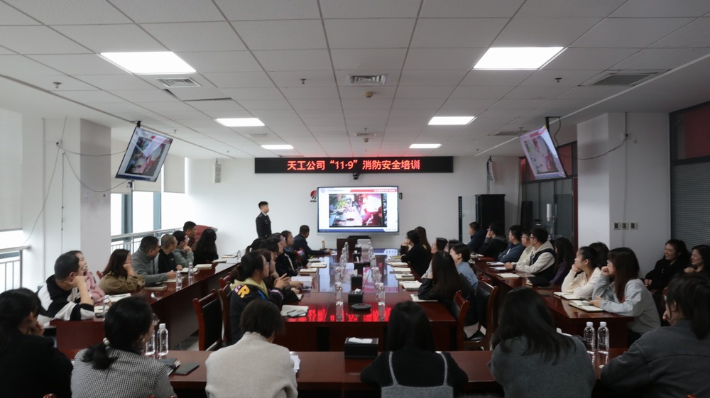 陜煤建設天工公司：“課堂+演練”筑牢消防“安全墻”