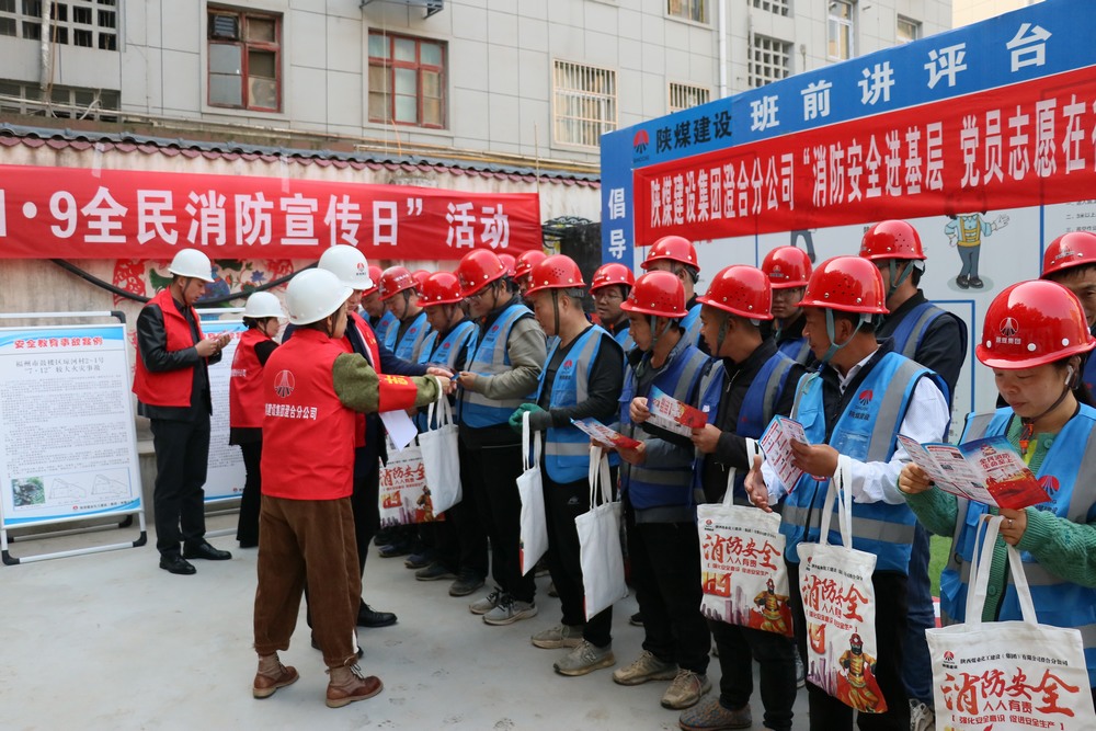 陜煤建設澄合分公司:黨員先鋒行 撐起消防安全“保護傘”