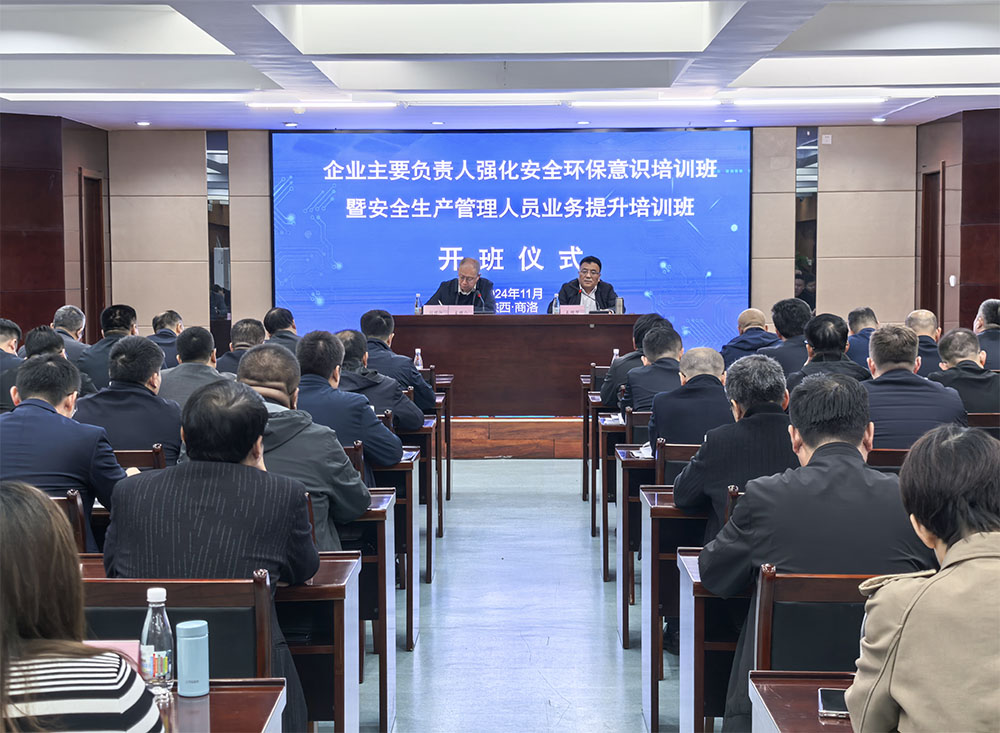 陜煤建設舉辦“企業主要負責人強化安全環保意識”培訓班暨“安全生產管理人員業務提升培訓班”