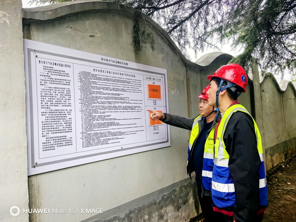 陜煤建設渭南分公司第十一項目部環保先行，打造綠色施工環境