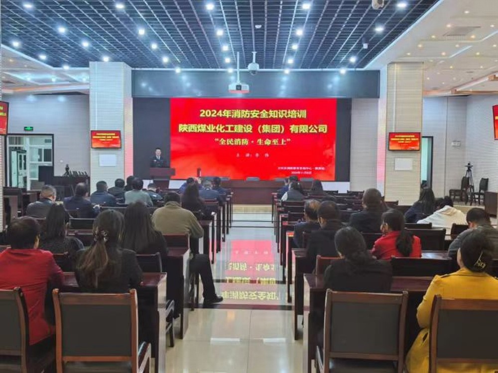 陜煤建設(shè)組織開展消防安全知識培訓(xùn)