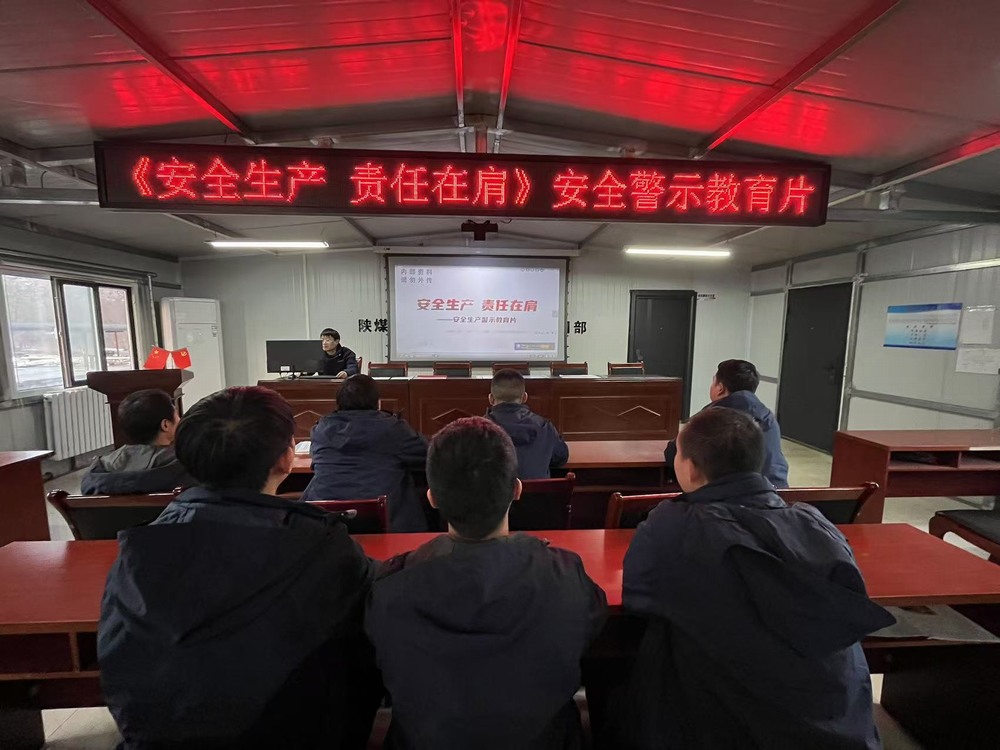 陜煤建設韓城分公司張家峁項目部：全面發力為百日安全行動“加碼”