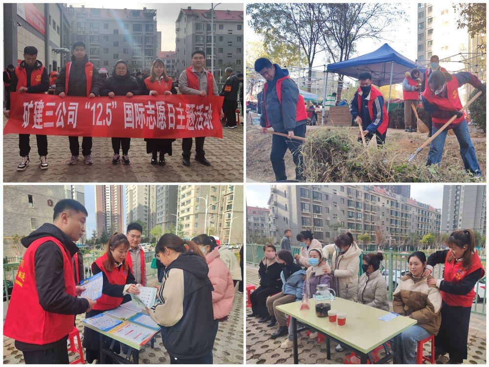 陜煤建設(shè)礦建三公司：踐行志愿精神，情暖社區(qū)角落