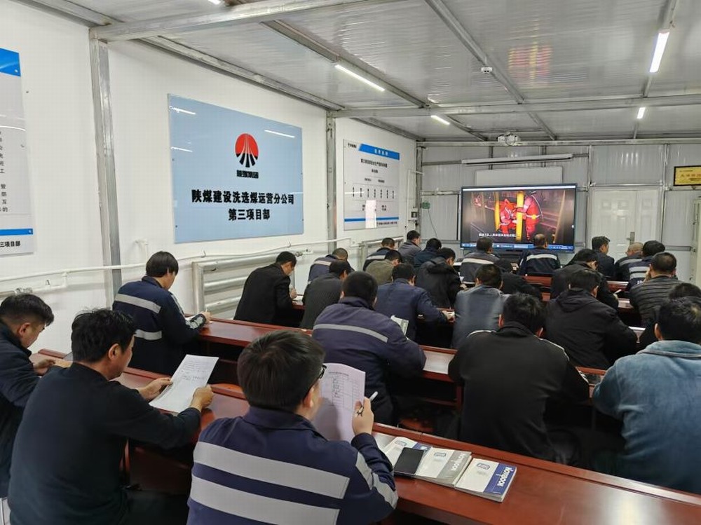陜煤建設(shè)洗選煤運營公司開展群眾安全“五個一”主題系列活動
