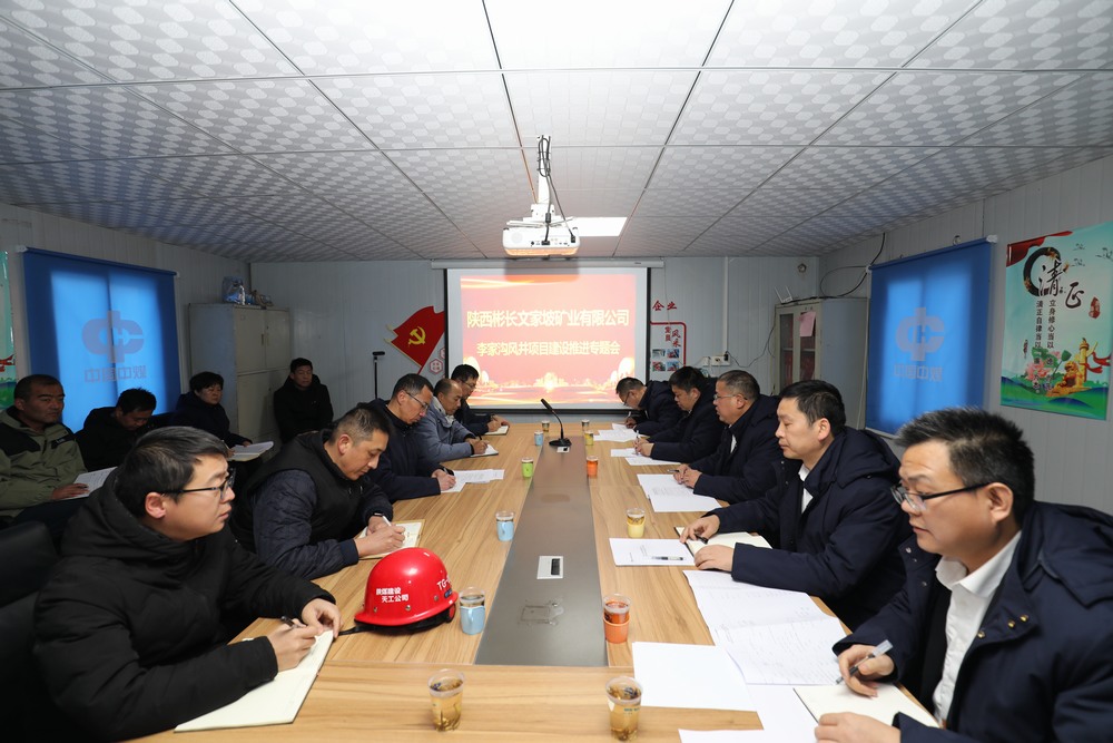 陜西彬長文家坡礦業有限公司董事長張紅衛一行深入陜煤建設天工公司基層進行檢查指導