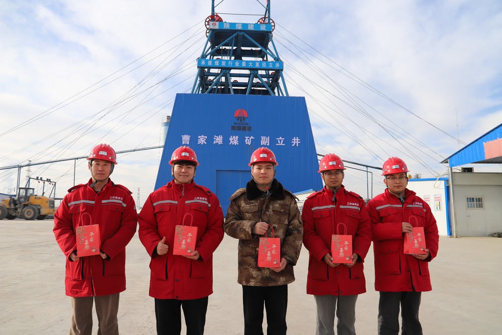 陜煤建設(shè)礦建二公司：“蘋”安寄深情，溫暖職工心