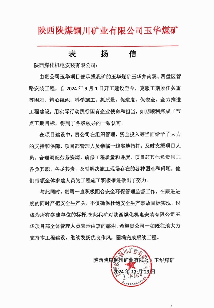 全速攻堅 誓保交付