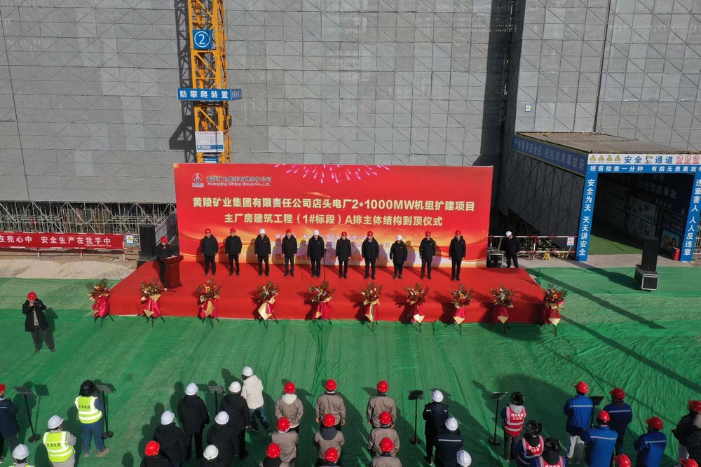 陜煤建設承建的黃陵礦業店頭電廠二期擴建項目主廠房建筑工程A排順利到頂