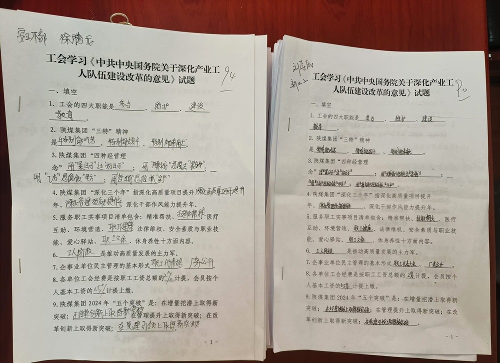 慶元旦 促發展 建新功