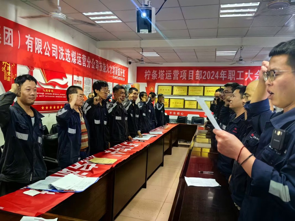 陜煤建設洗選煤運營公司:“回頭看”摸準“經脈” ?扎牢安全生產硬“籬笆”