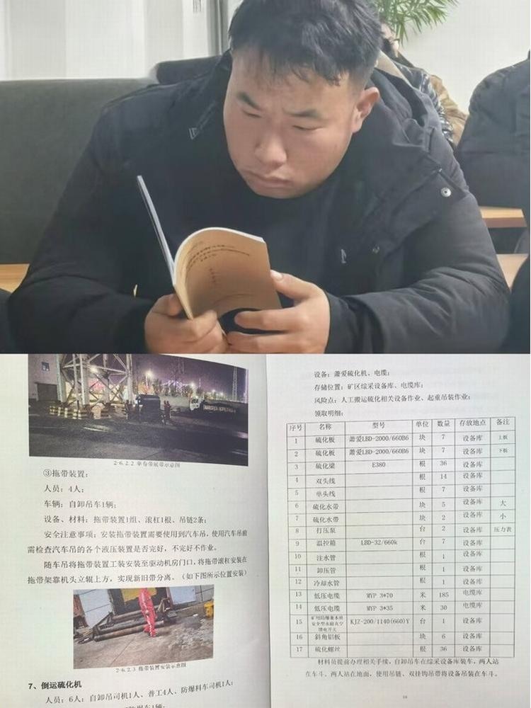 陜煤建設機電安裝公司曹家灘項目部：軟硬兼施，提升核心競爭力