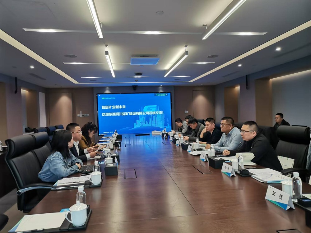 陜煤建設銅煤公司赴廣聯達公司開展業務交流活動