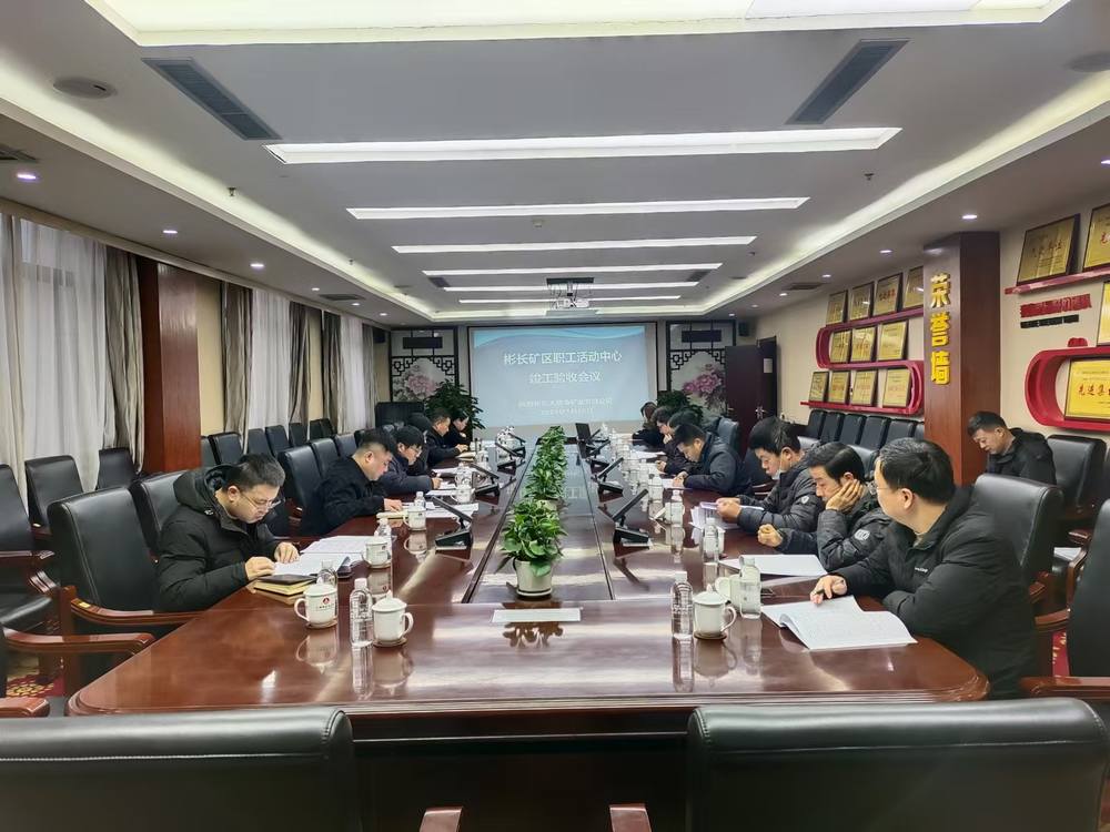 陜煤建設(shè)渭南分公司承建的大佛寺礦新增生產(chǎn)生活設(shè)施彬長(zhǎng)礦區(qū)職工活動(dòng)中心工程順利通過(guò)竣工驗(yàn)收