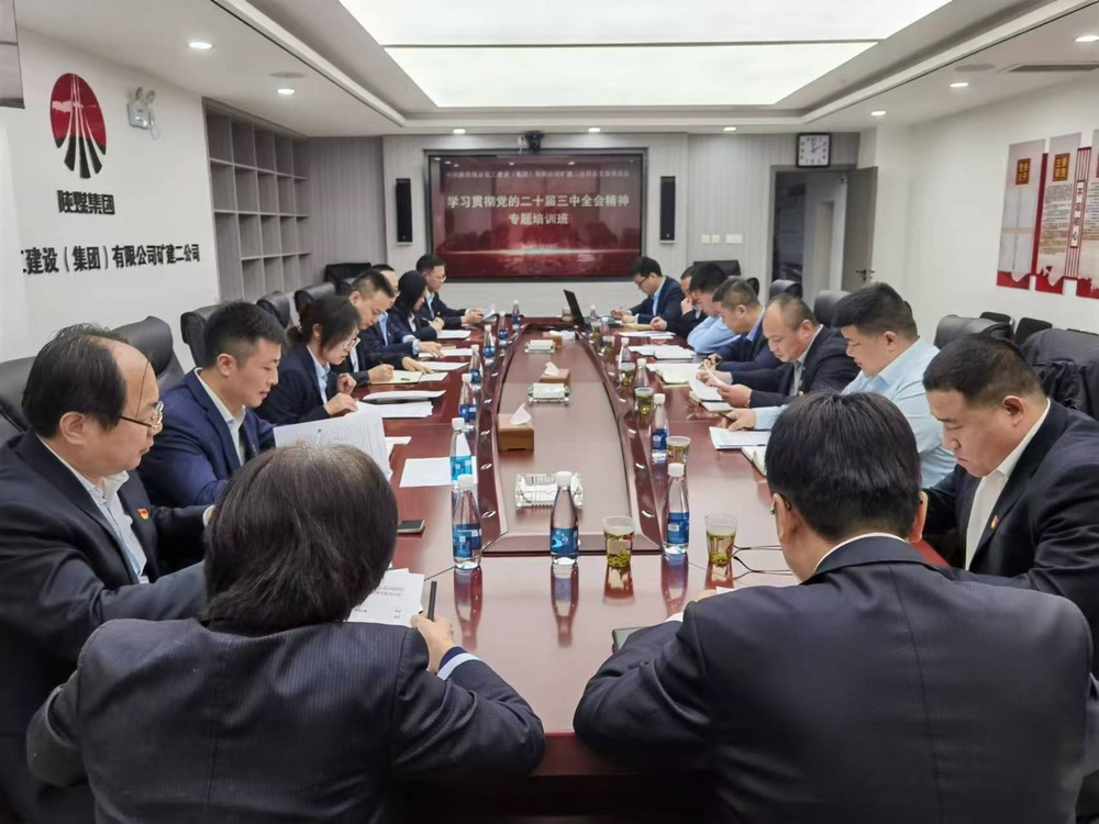 陜煤建設礦建二公司:黨建引領 助推企業高質量發展