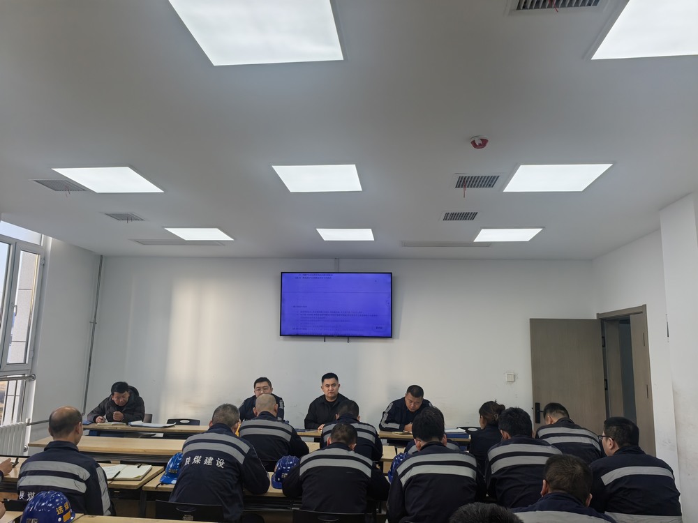 陜煤建設洗選煤運營公司：節前安全攻堅，守護祥和春節