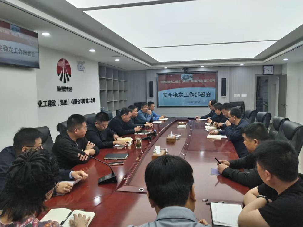 陜煤建設礦建二公司:多措并舉，全力做好節前信訪維穩工作