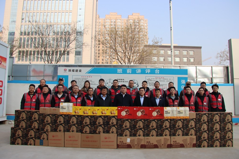 陜煤建設榆林公司：新春慰問送關懷 情系一線暖人心