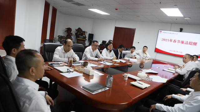 陜煤建設洗選煤運營公司：新春佳節,請查收這份節前廉潔提醒！