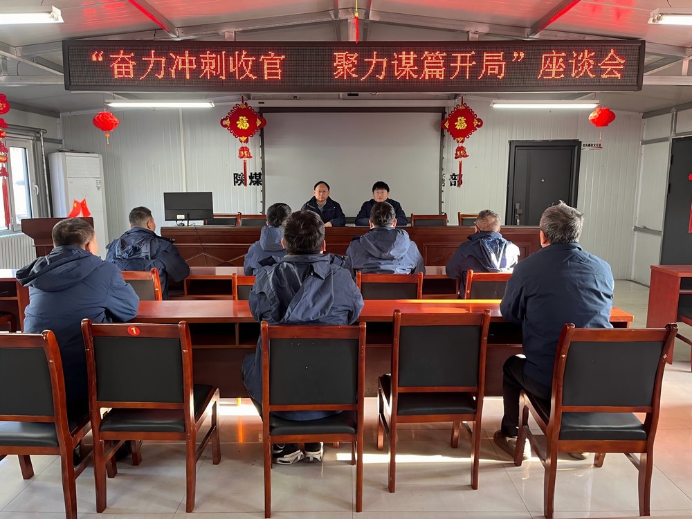 陜煤建設韓城分公司張家峁項目部：用責任和擔當書寫新春溫情故事