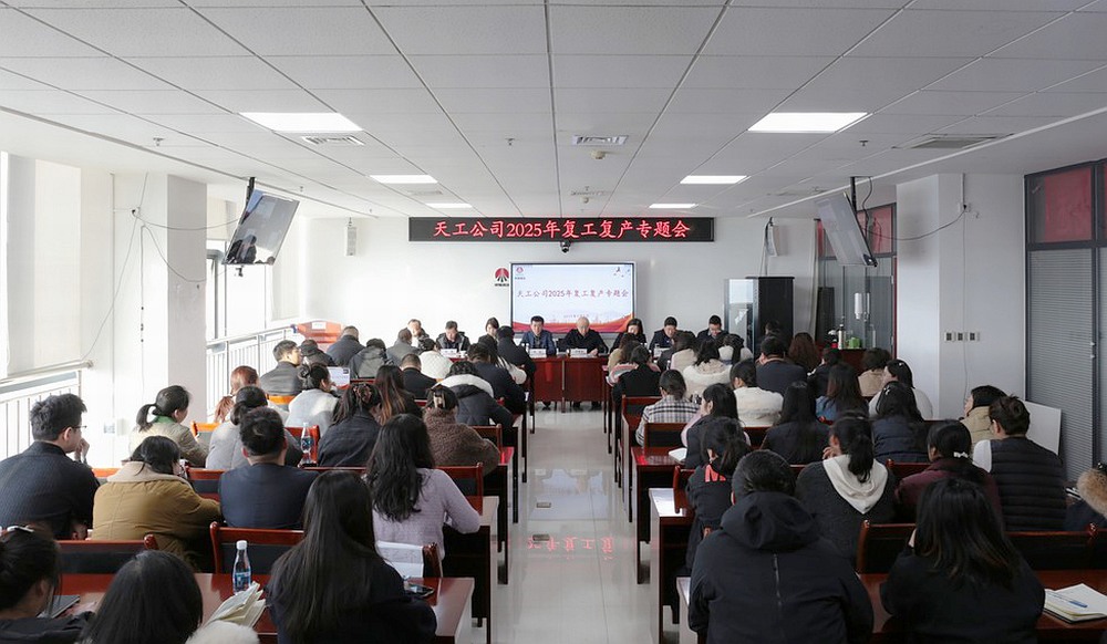 陜煤建設天工公司：節(jié)后開“良方”除“癥結”打好復工復產“組合拳”