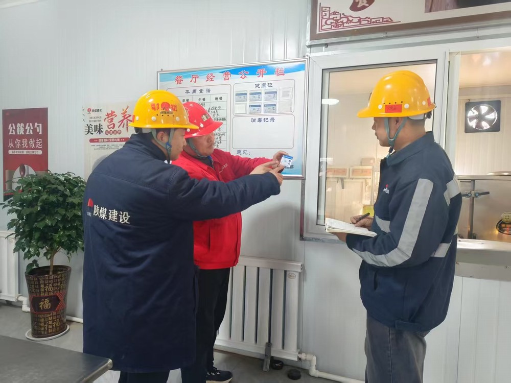 陜煤建設礦建三公司：“兩堂一舍”精準發力，為公司開工做好“后勤保障”