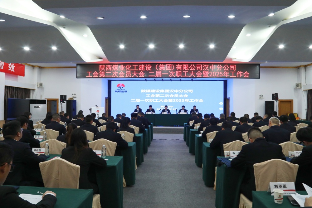 凝心聚力謀發展 砥礪奮進譜新篇